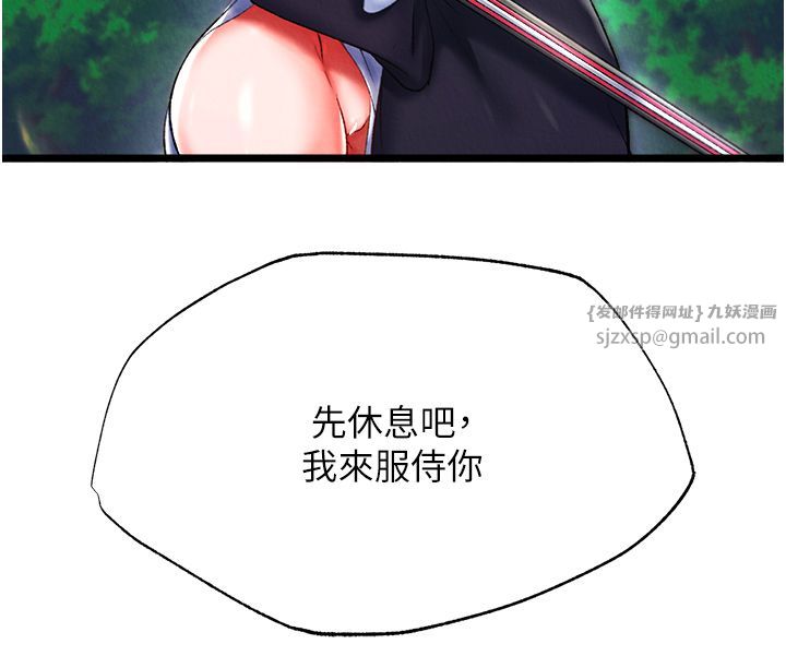 色鵰英雄传:一捅天下第53话-你们今天会通通死在这里!