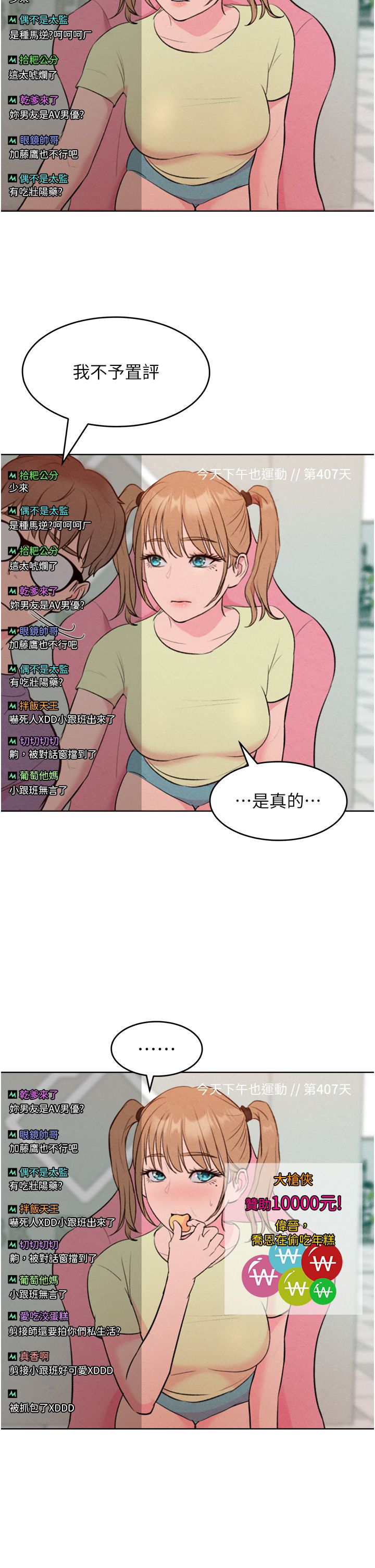 让傲慢女屈服的一百种方法第36话最终话-性福美满的秘诀