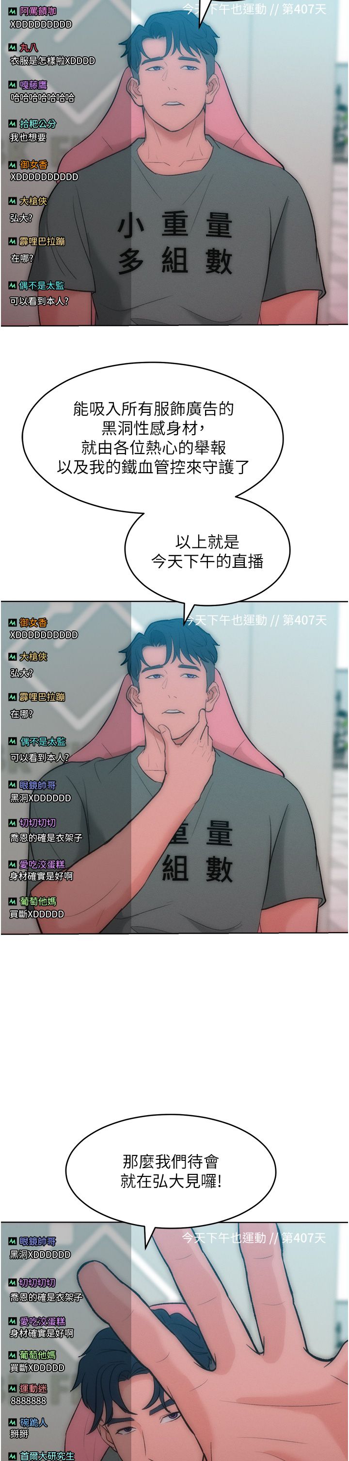 让傲慢女屈服的一百种方法第36话最终话-性福美满的秘诀