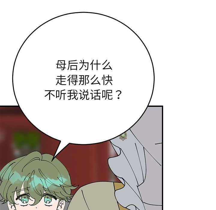 毒酒第32话