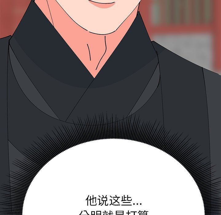 毒酒第32话