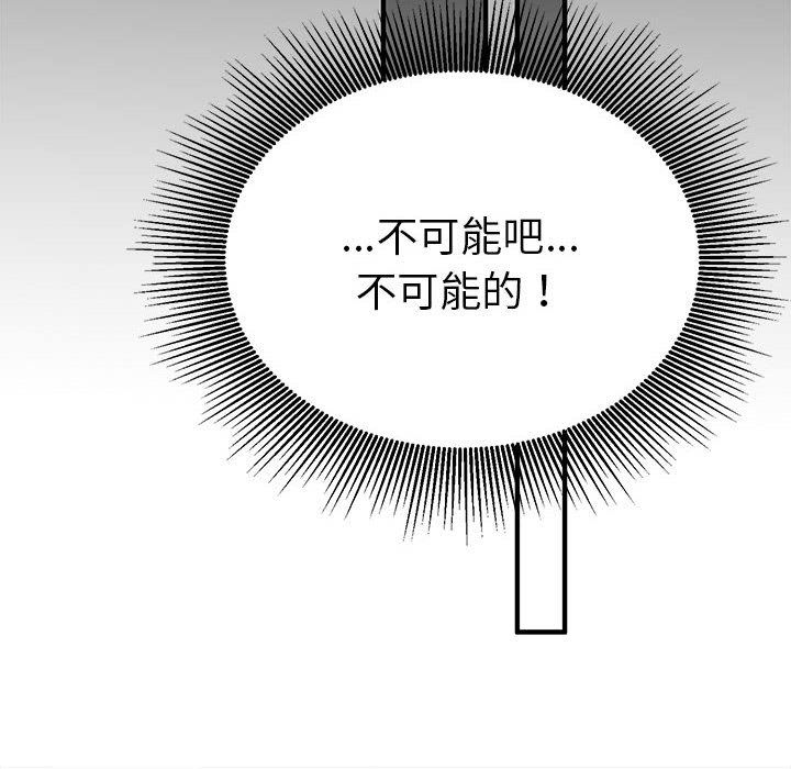 毒酒第32话