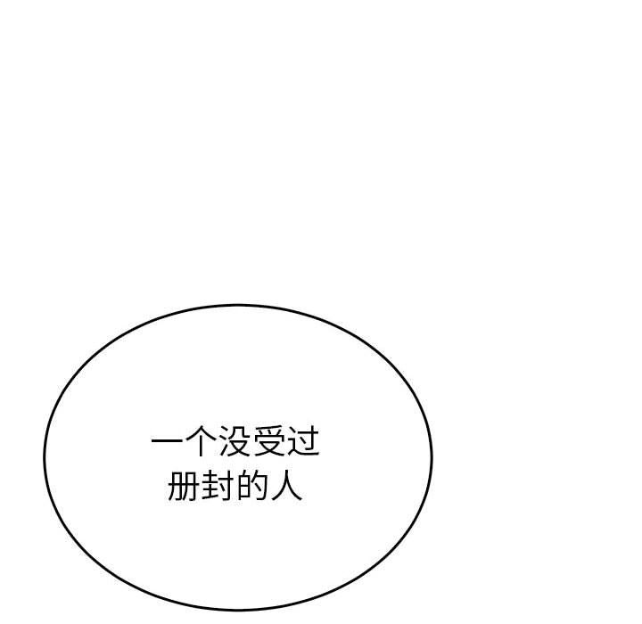 毒酒第32话