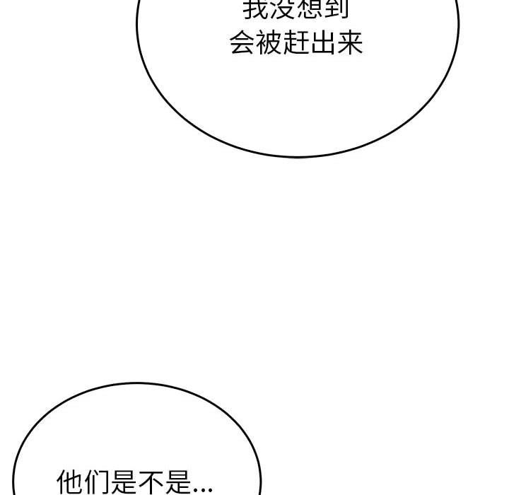 毒酒第32话