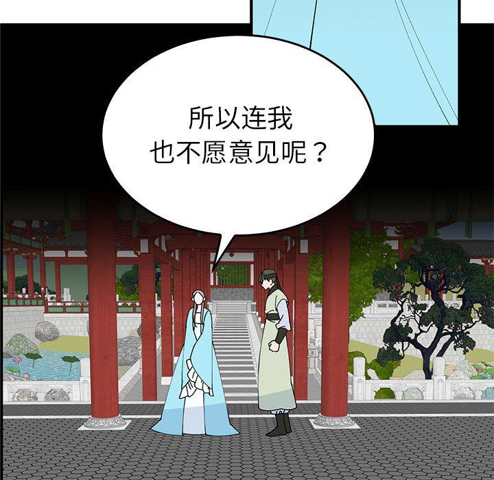 毒酒第32话