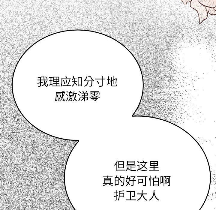 毒酒第32话