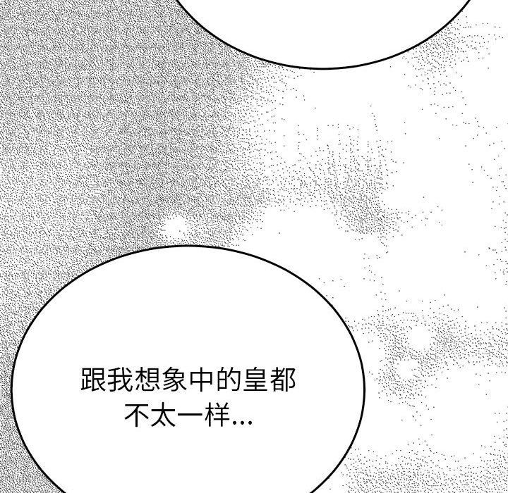 毒酒第32话