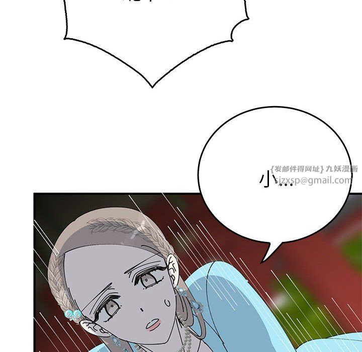 毒酒第32话