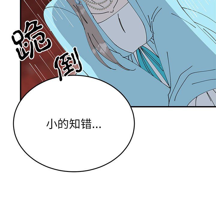 毒酒第32话