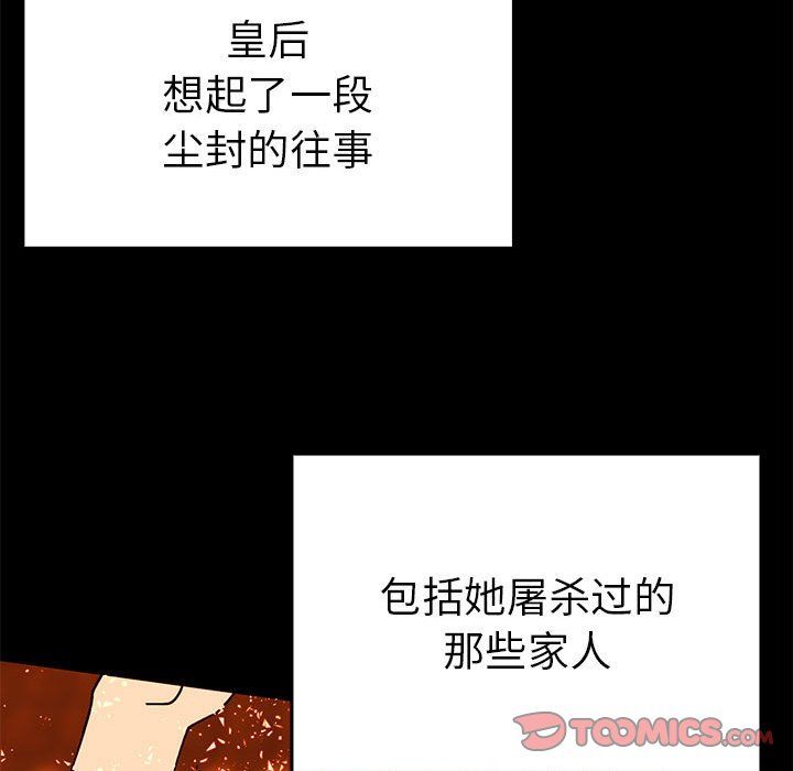 毒酒第32话