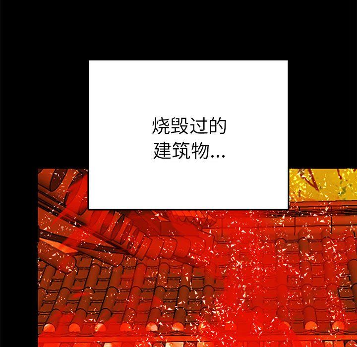 毒酒第32话