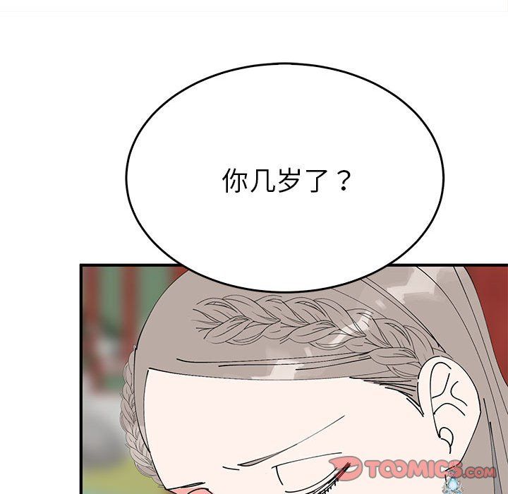 毒酒第32话