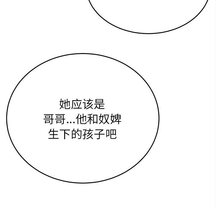 毒酒第32话