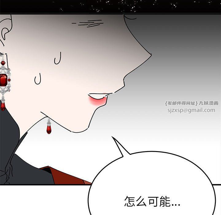 毒酒第32话