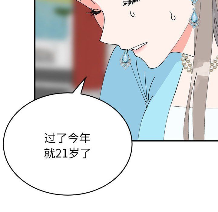 毒酒第32话