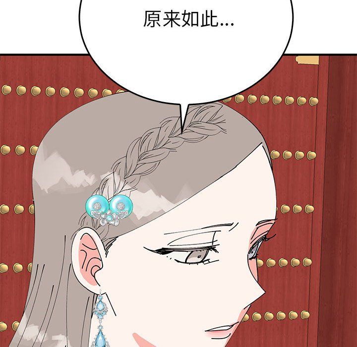 毒酒第32话