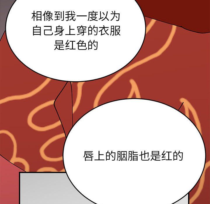 毒酒第32话