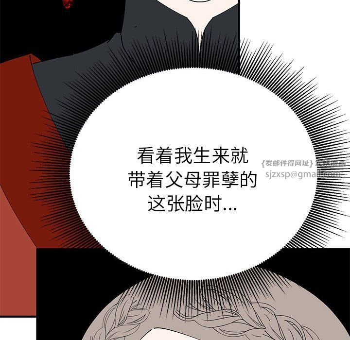 毒酒第32话