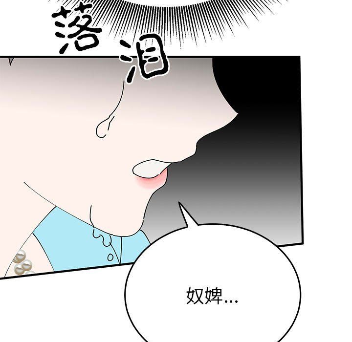 毒酒第32话