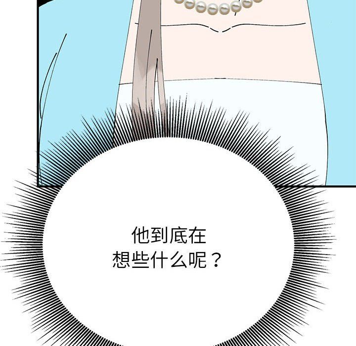 毒酒第32话