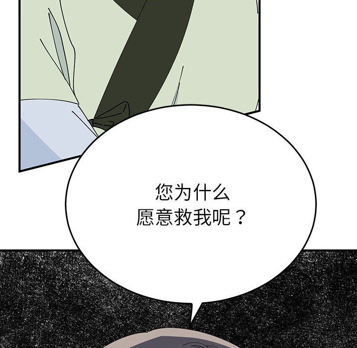 毒酒第32话