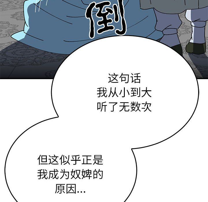 毒酒第32话