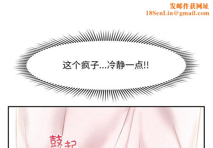 乘风高飞第37话