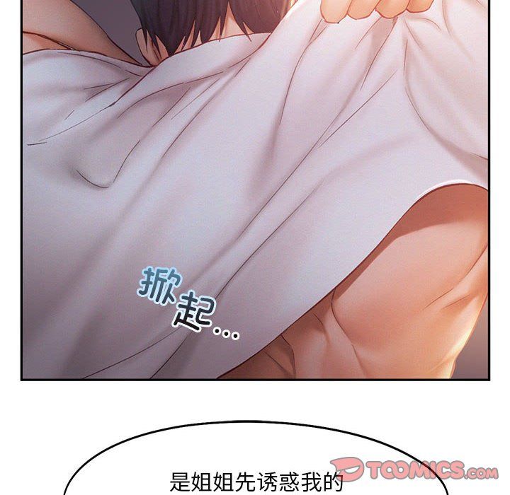 乘风高飞第37话