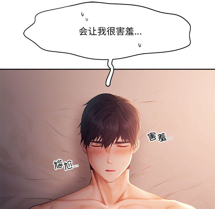 乘风高飞第37话