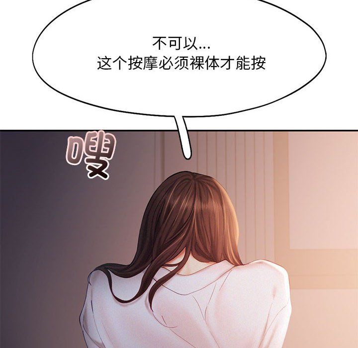 乘风高飞第37话