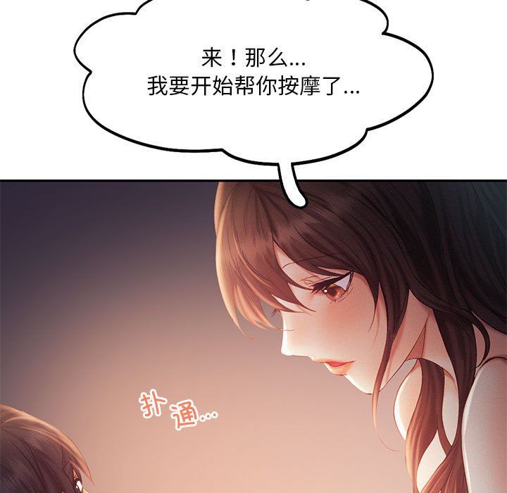 乘风高飞第37话