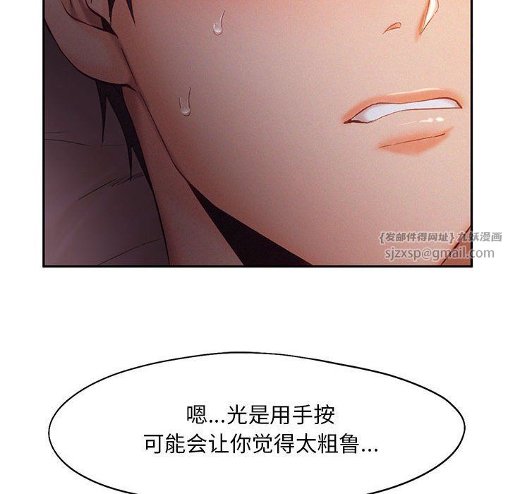 乘风高飞第37话