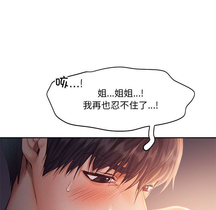 乘风高飞第37话