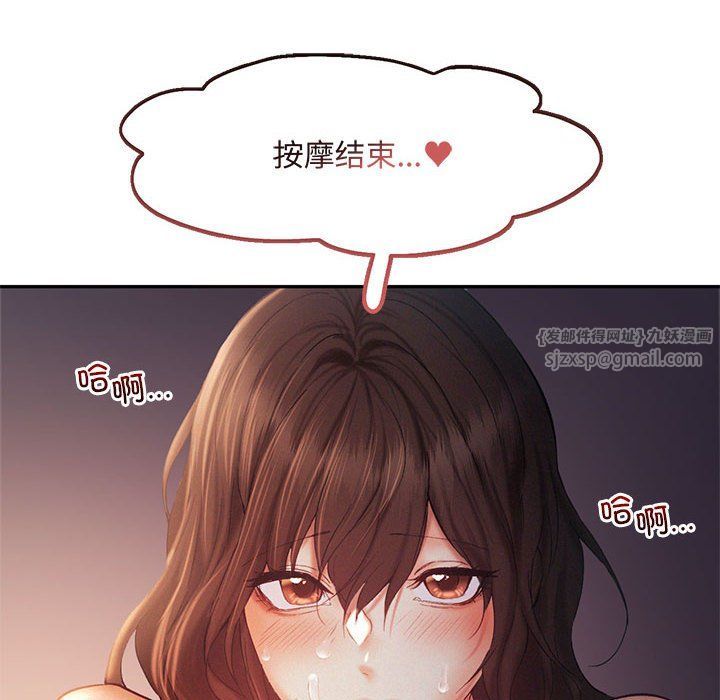 乘风高飞第37话