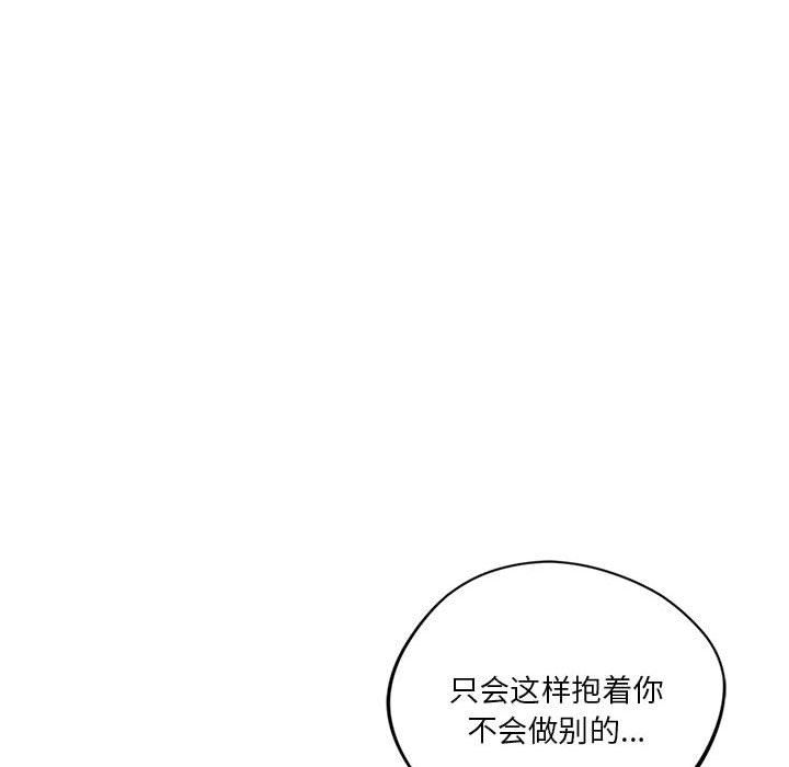 同级生第37话