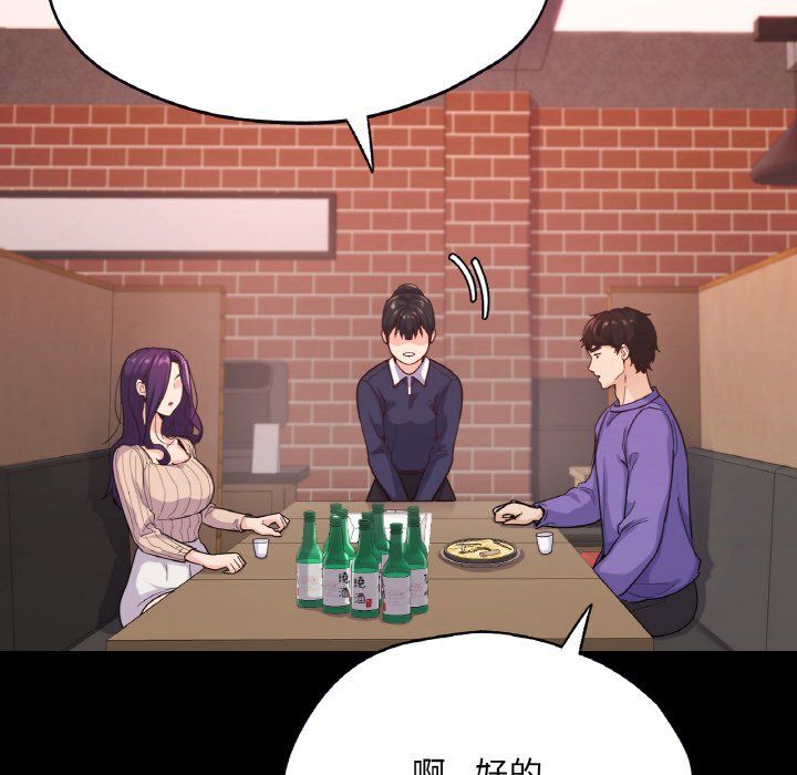 在学校达咩！第31话