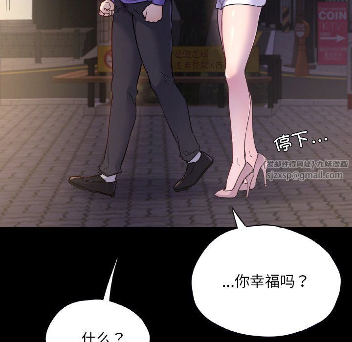 在学校达咩！第31话