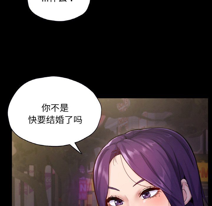 在学校达咩！第31话