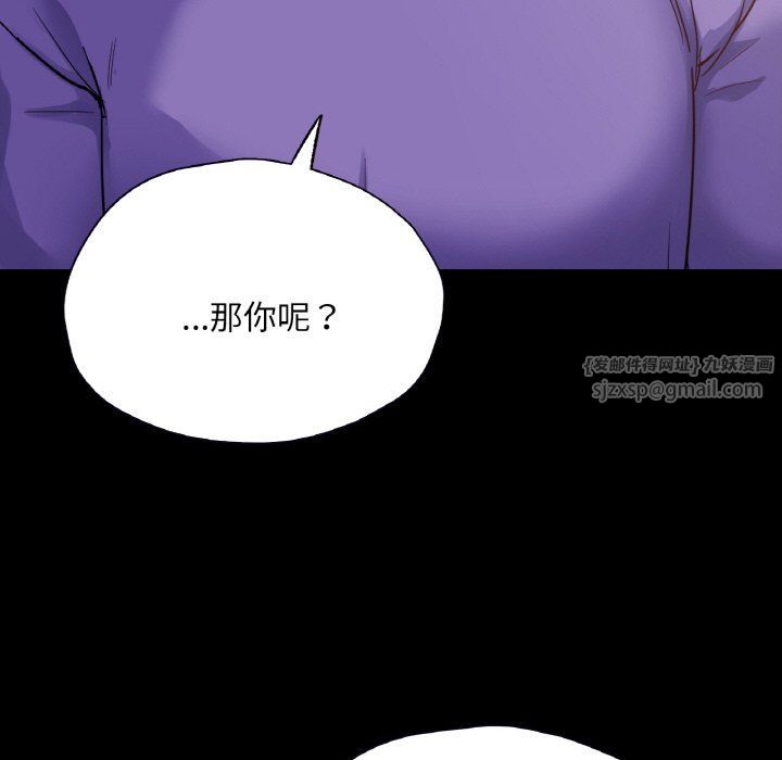 在学校达咩!第31话