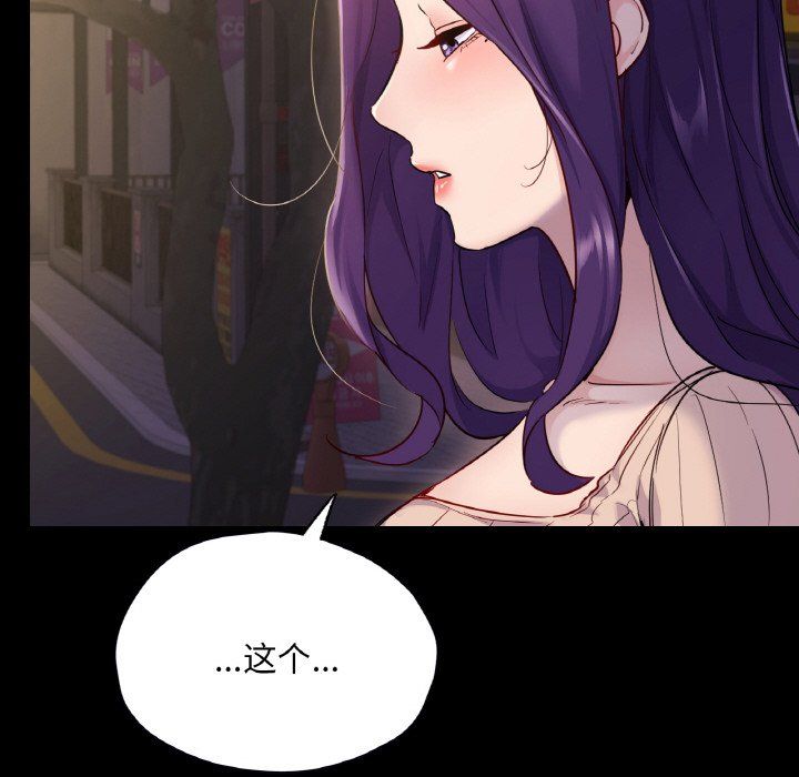 在学校达咩！第31话