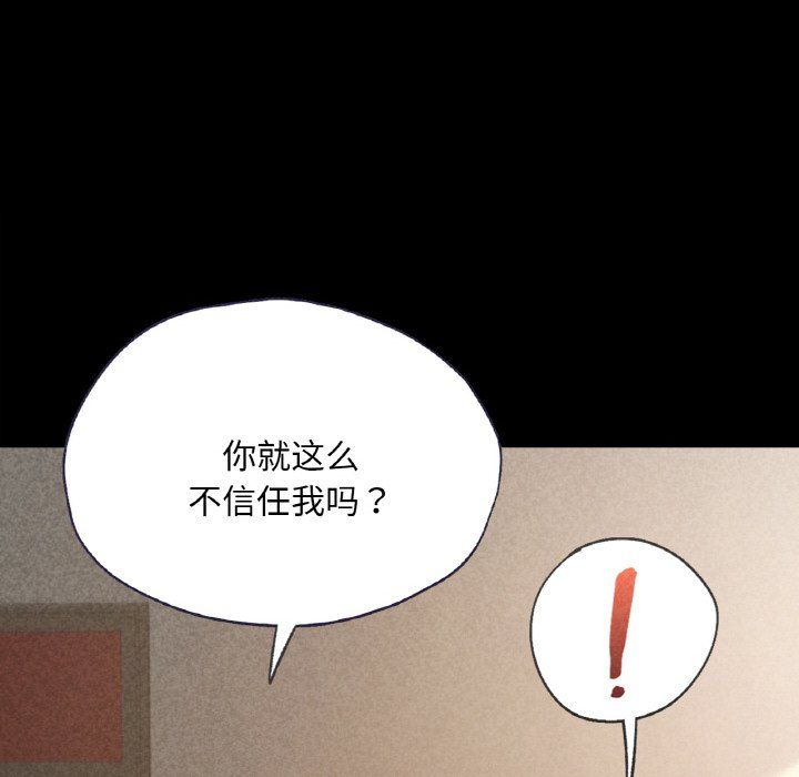 在学校达咩！第31话