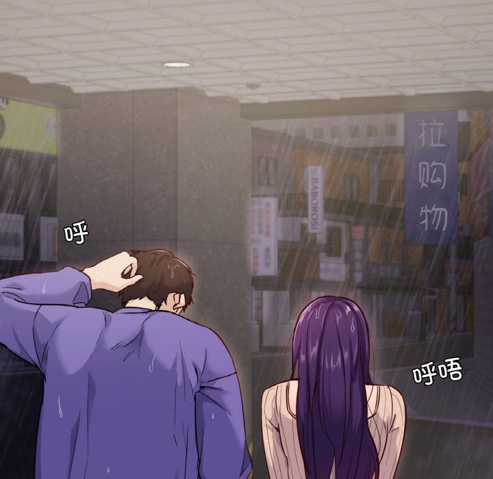 在学校达咩！第31话