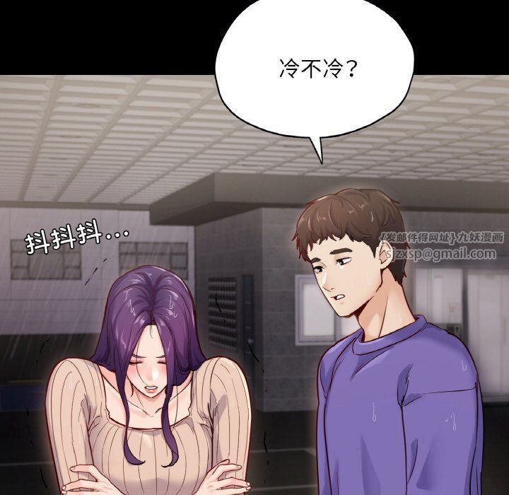 在学校达咩！第31话