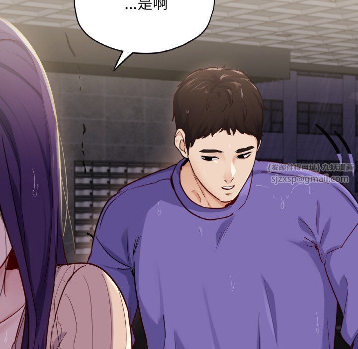 在学校达咩！第31话