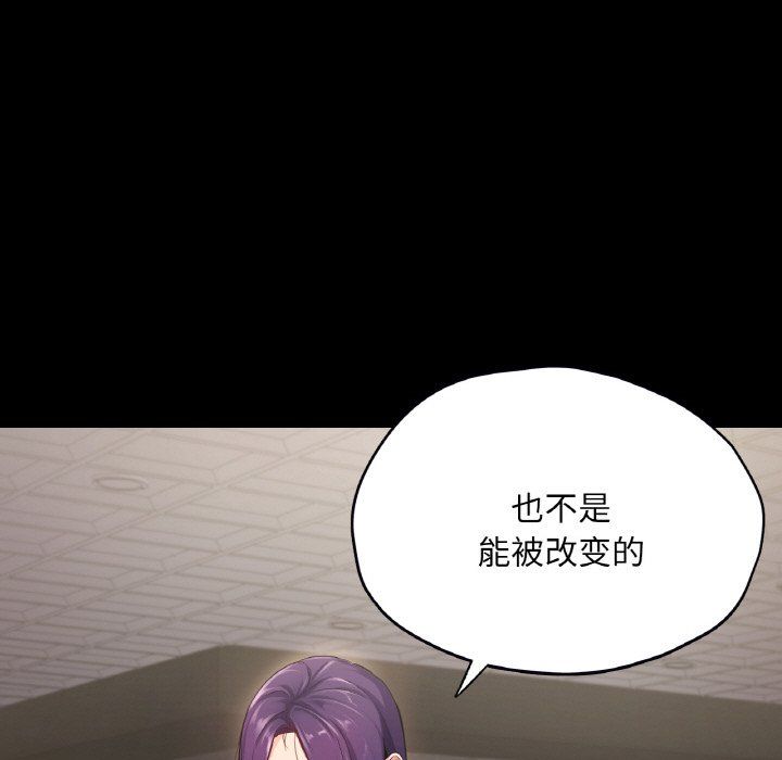 在学校达咩！第31话