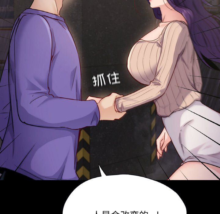 在学校达咩！第31话