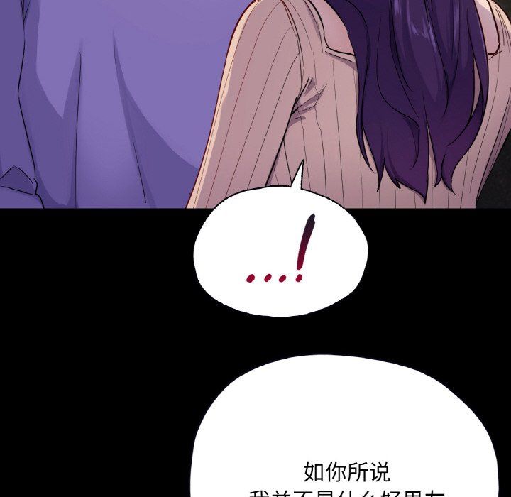 在学校达咩！第31话