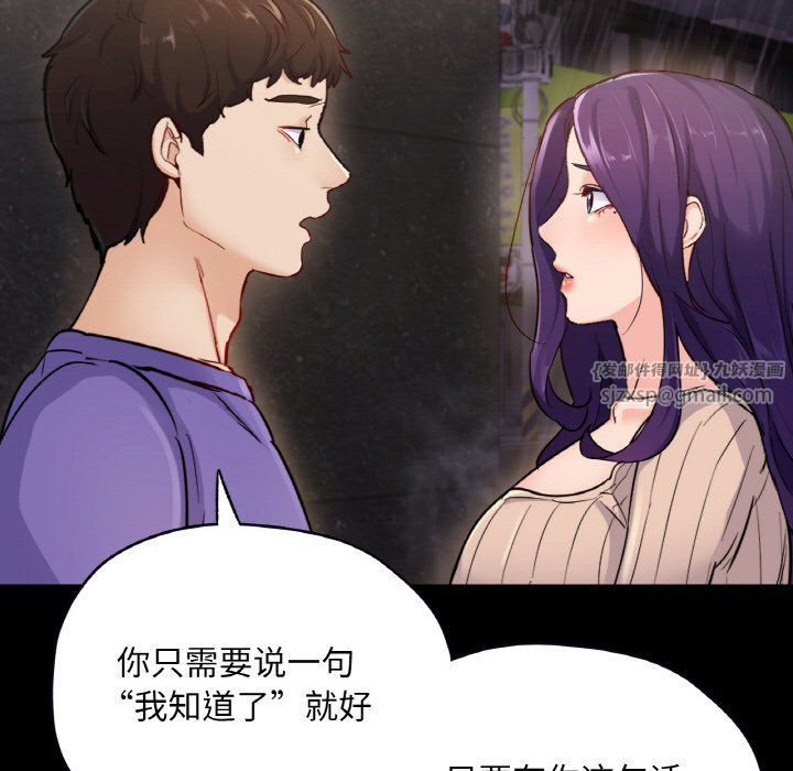 在学校达咩!第31话