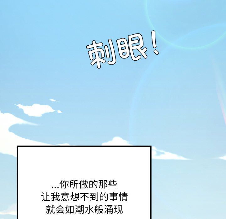 在学校达咩!第31话