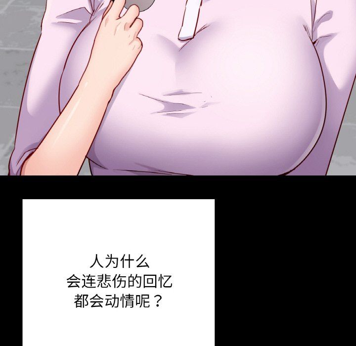 在学校达咩!第31话